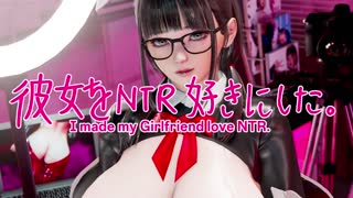 [YeYeBirdie_(イェイェバルディ)]_I_Made_My_Girlfriend_Love_NTR_EP04